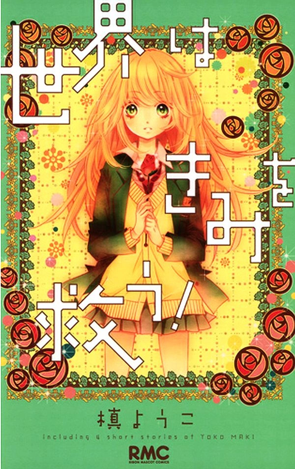 My Sweet Heart Chapter 3.1 page 3 - 
