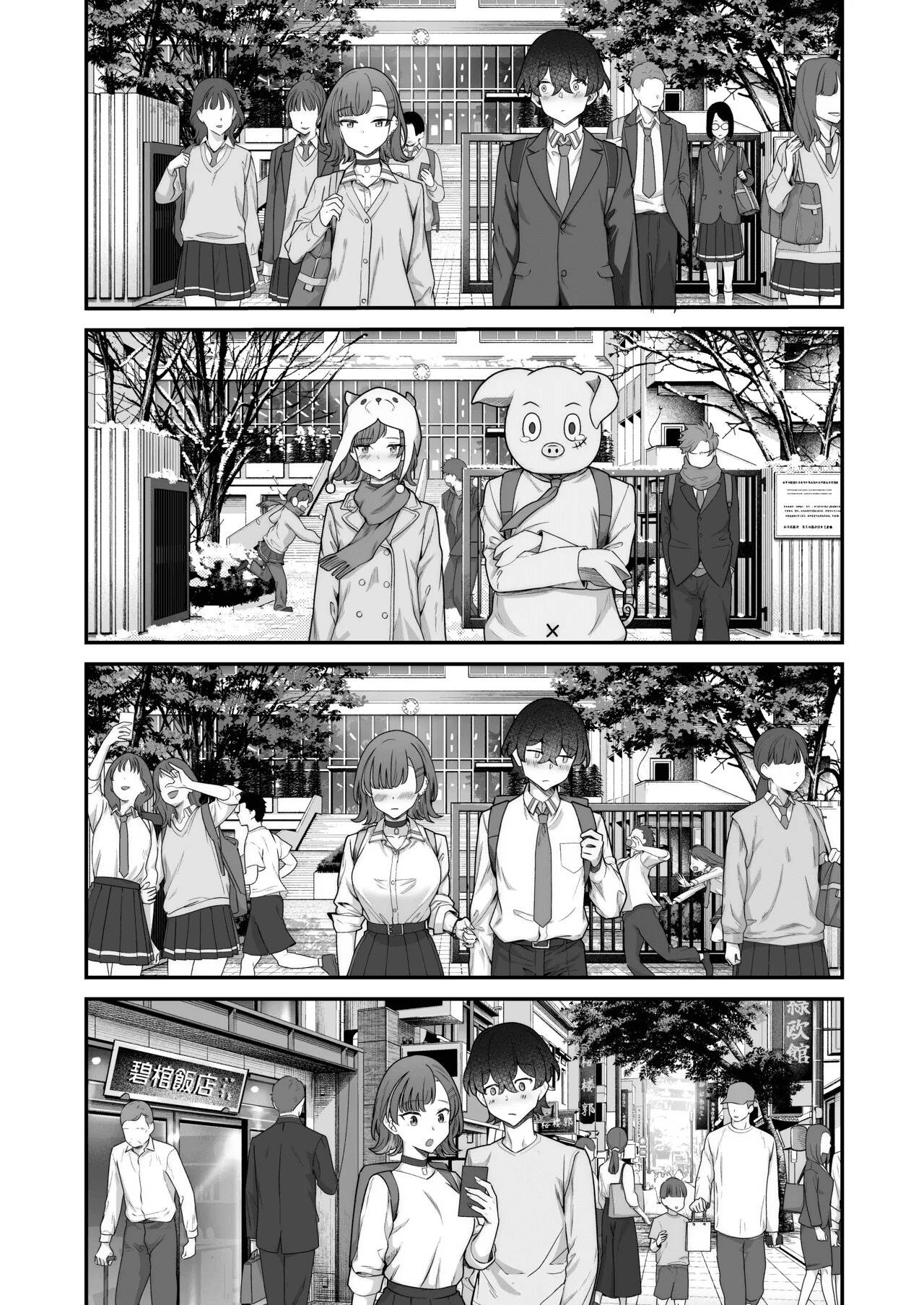 My Sweet Romance with an Emotionless Gal Chapter 1 page 12 - 