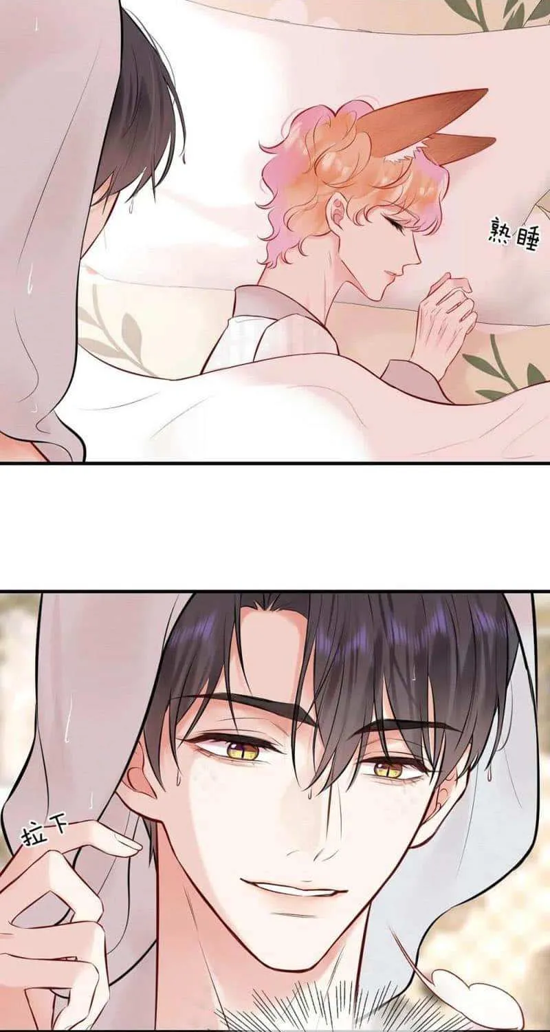 My Target! Your Character Is Wrong! Chapter 13 page 31 - 