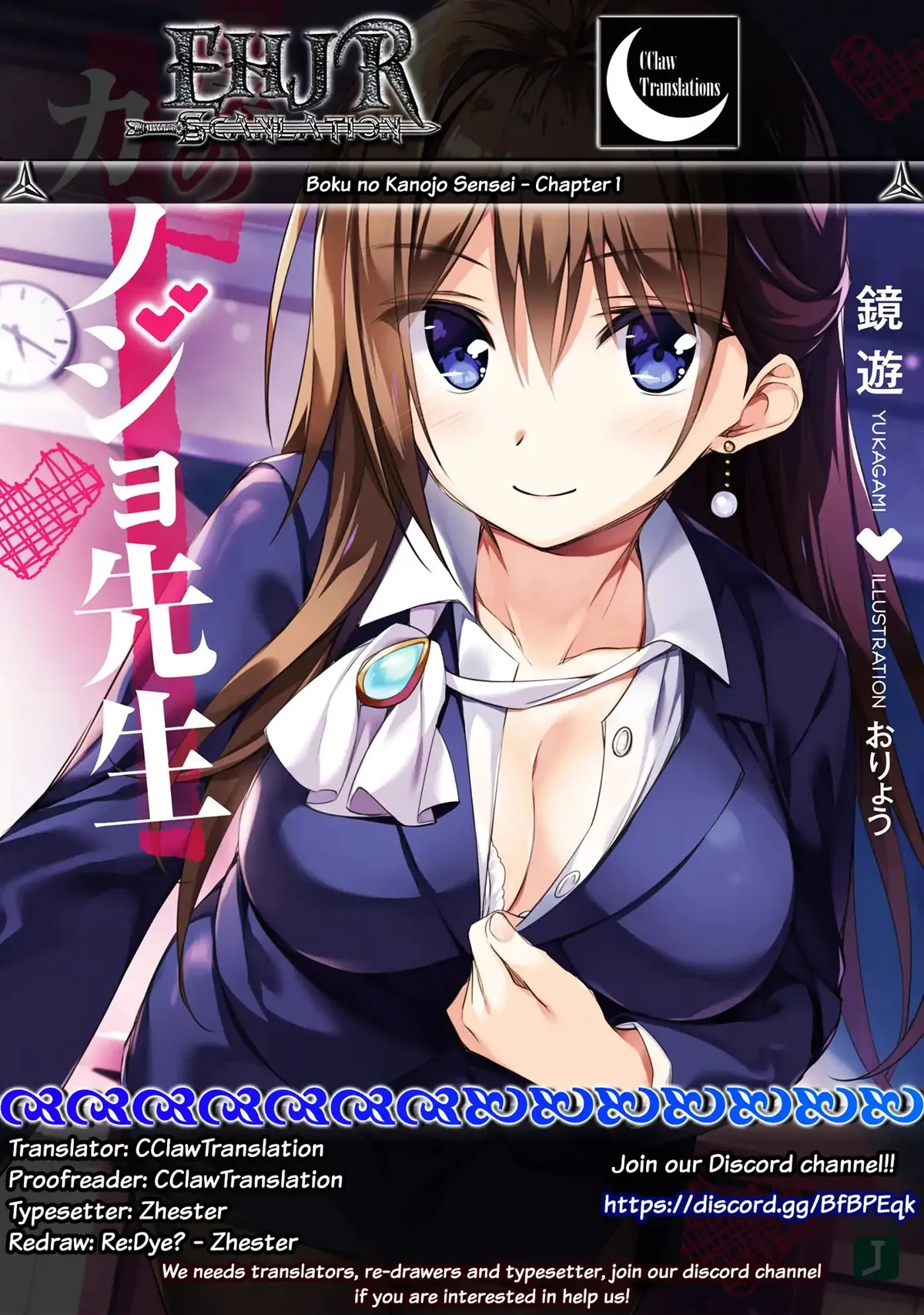My Teacher-Girlfriend Chapter 1 page 1 - 