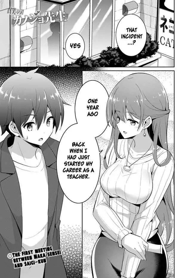 My Teacher-Girlfriend Chapter 11 page 1 - 