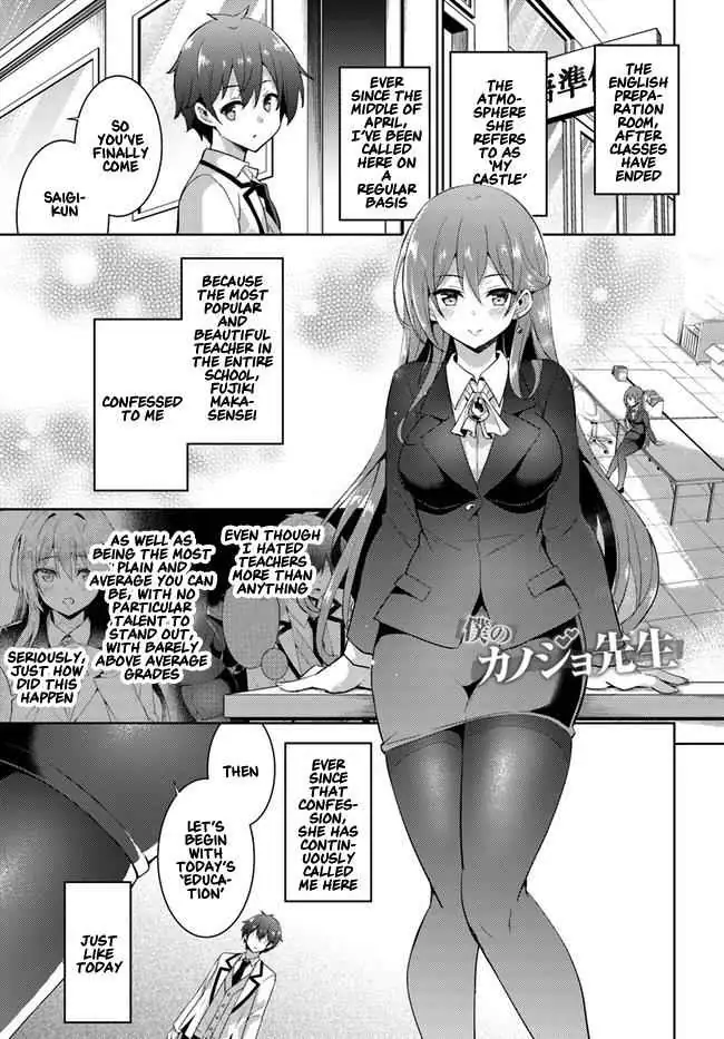 My Teacher-Girlfriend Chapter 12 page 1 - 