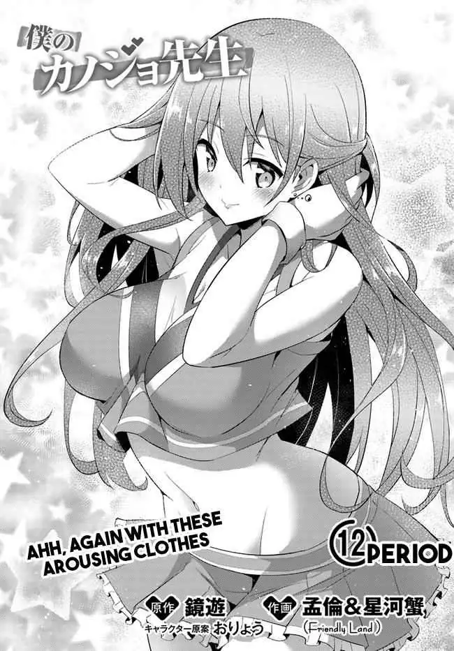 My Teacher-Girlfriend Chapter 12 page 3 - 