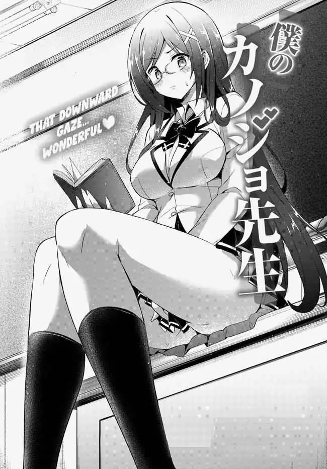 My Teacher-Girlfriend Chapter 14 page 1 - 
