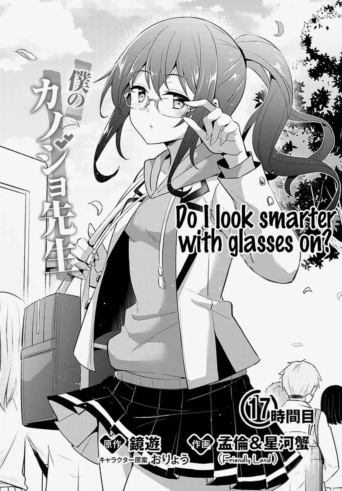 My Teacher-Girlfriend Chapter 17 page 3 - 