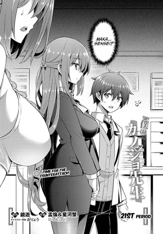 My Teacher-Girlfriend Chapter 21 page 2 - 