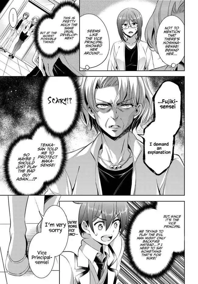 My Teacher-Girlfriend Chapter 22 page 3 - 