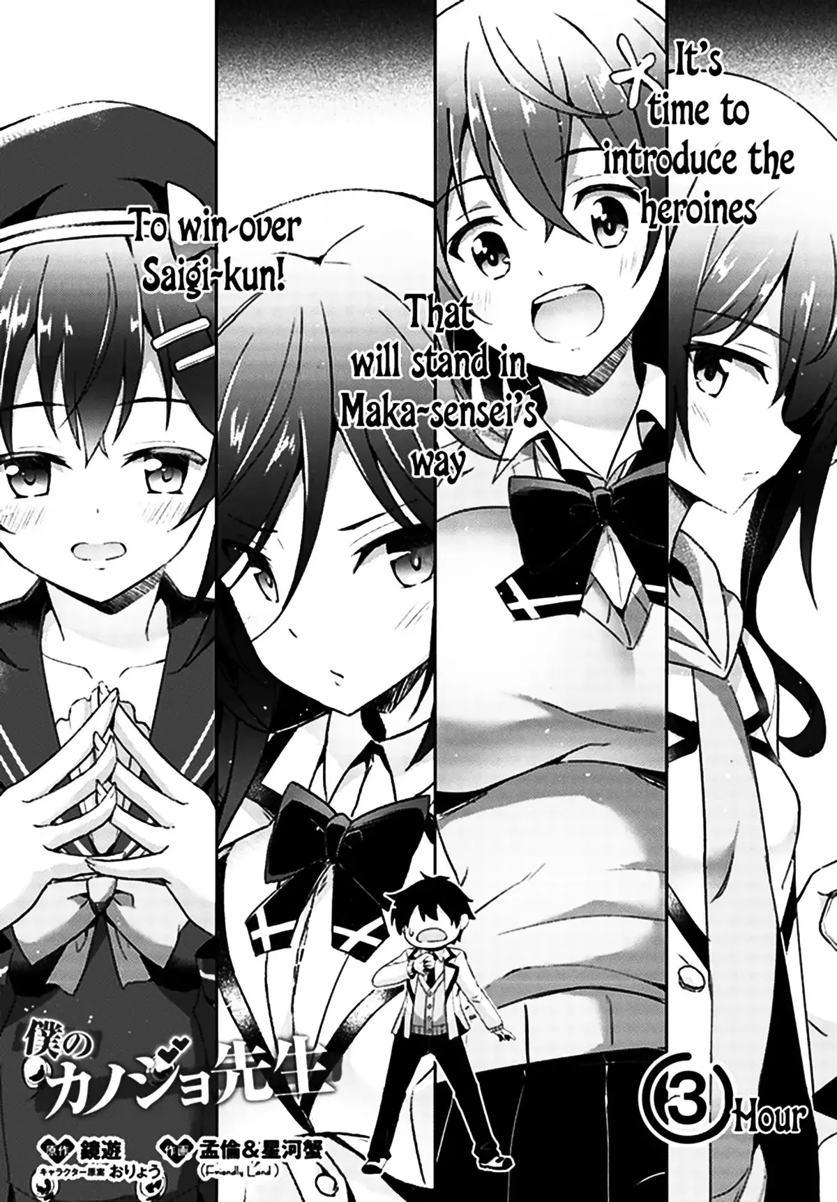 My Teacher-Girlfriend Chapter 3 page 6 - 