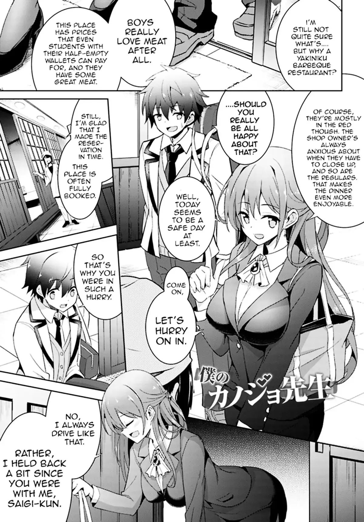 My Teacher-Girlfriend Chapter 4 page 2 - 