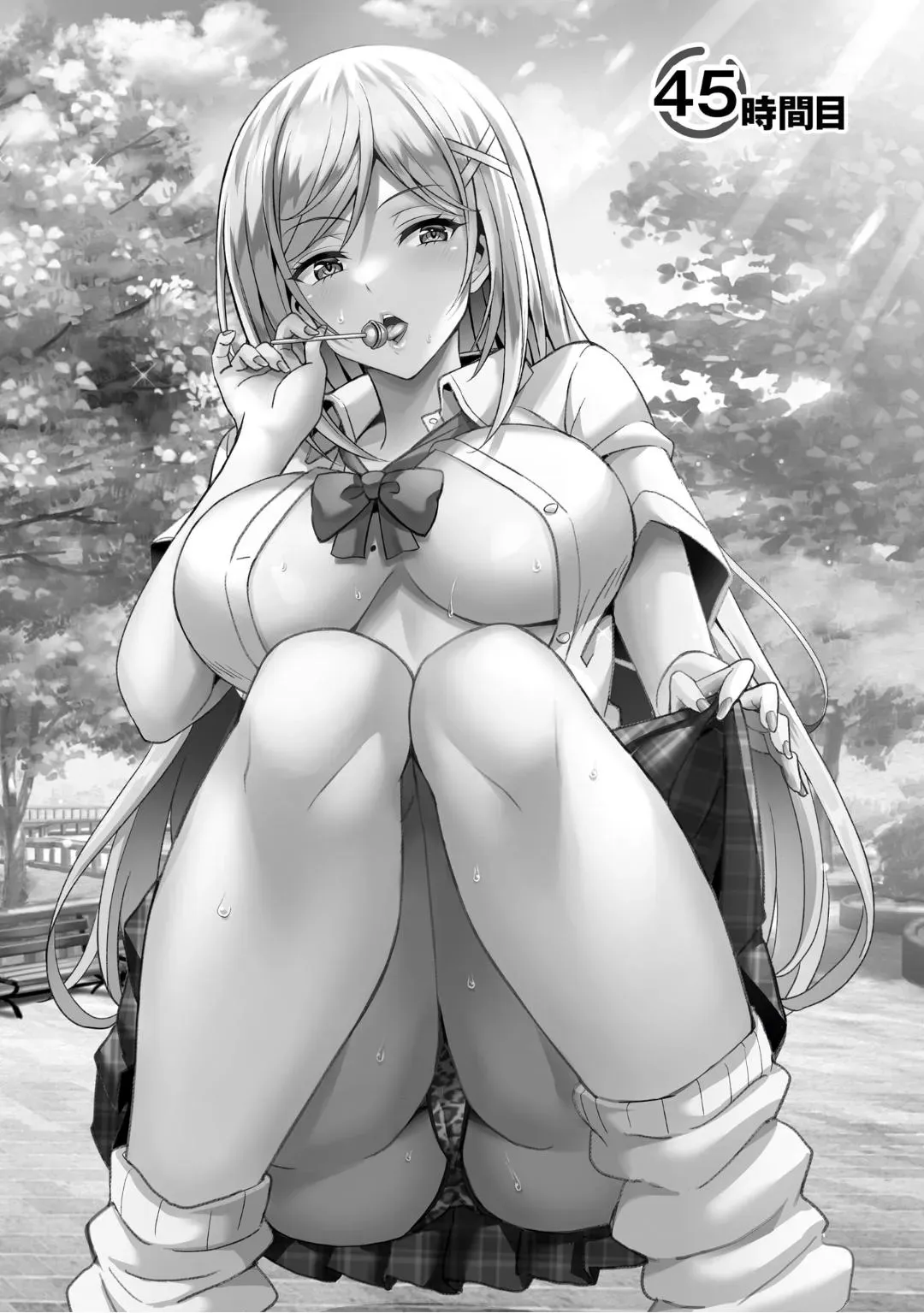 My Teacher-Girlfriend Chapter 45 page 1 - 
