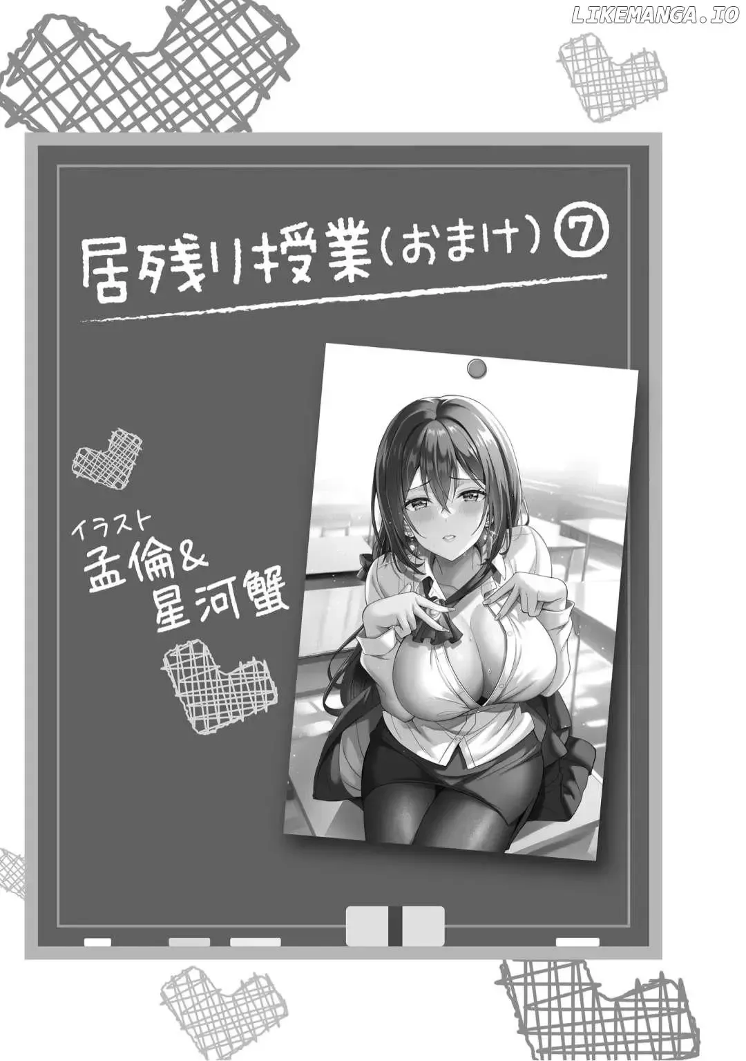 My Teacher-Girlfriend Chapter 46.5 page 1 - 