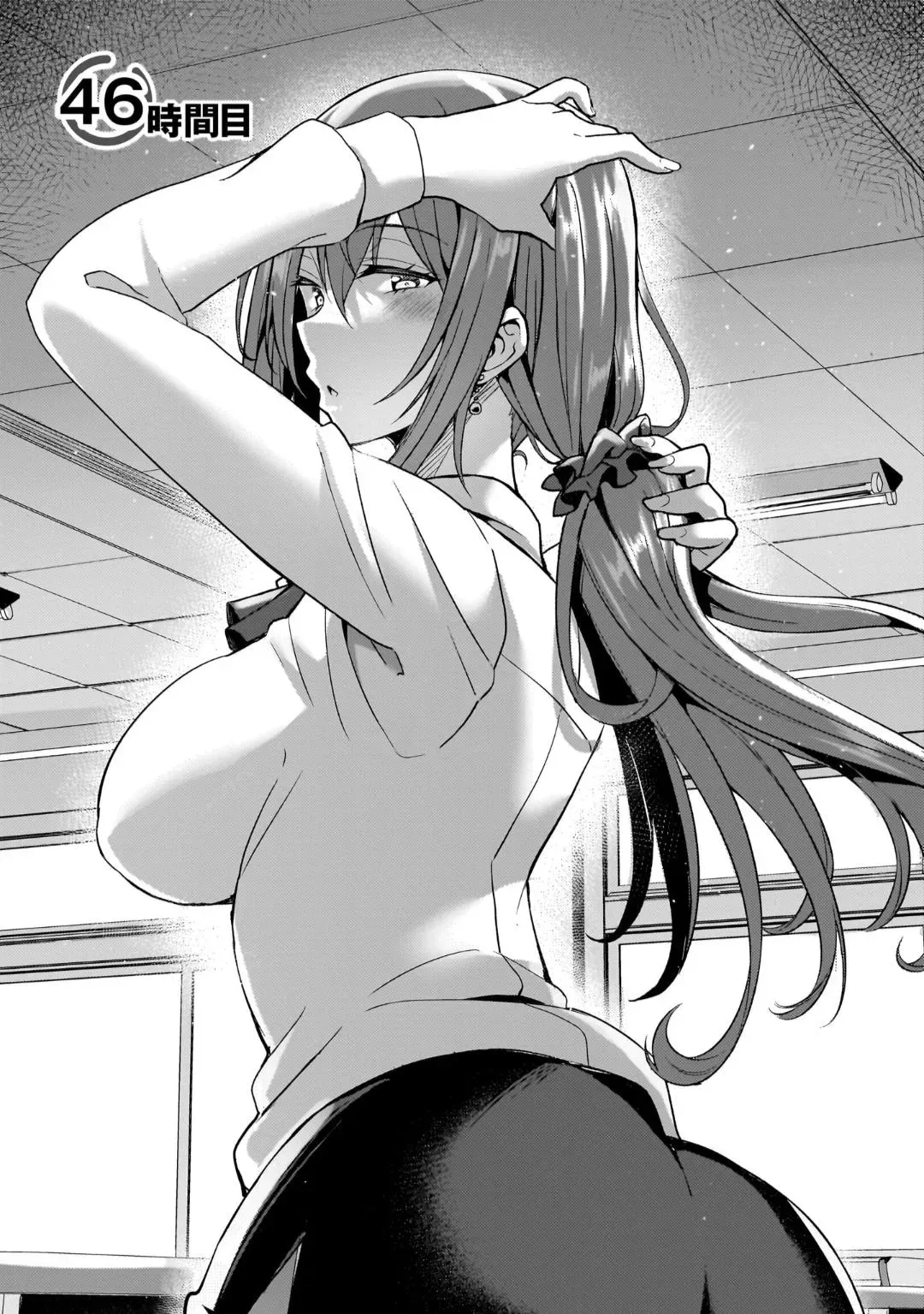 My Teacher-Girlfriend Chapter 46 page 1 - 