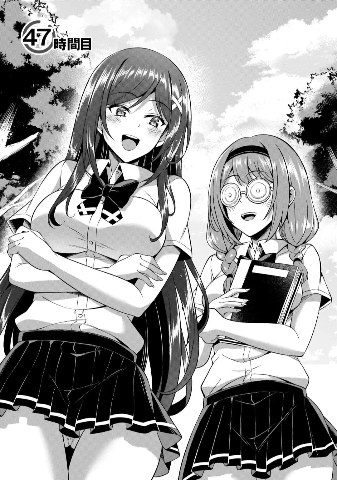 My Teacher-Girlfriend Chapter 47 page 3 - 
