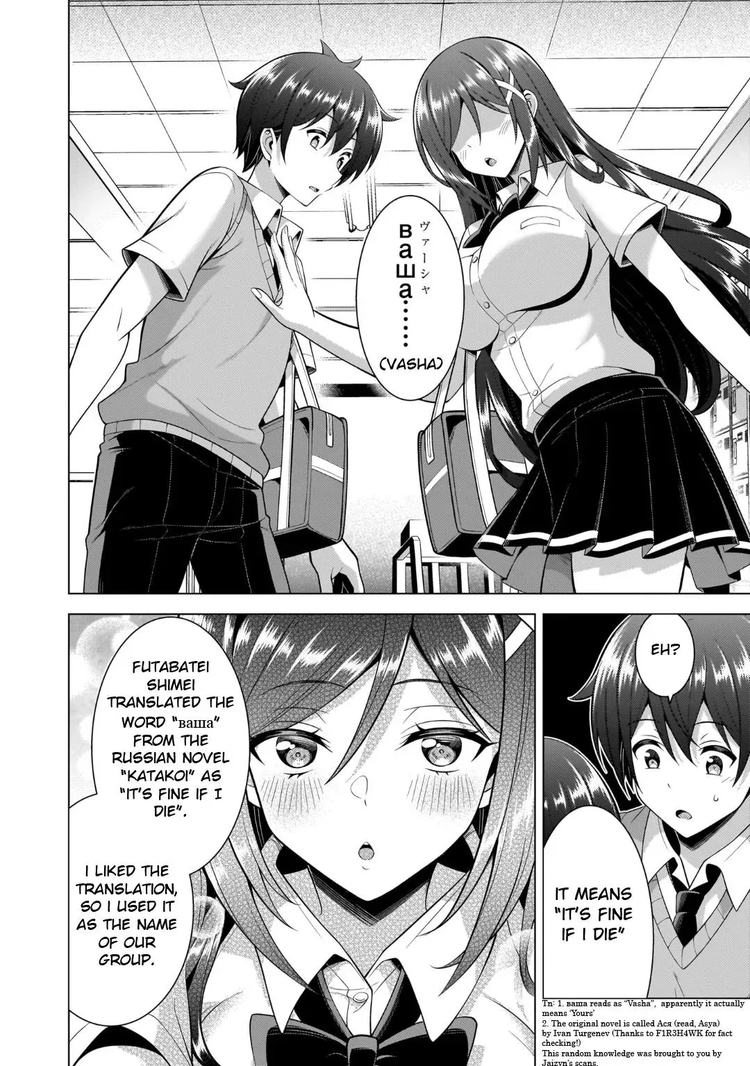 My Teacher-Girlfriend Chapter 48 page 18 - 