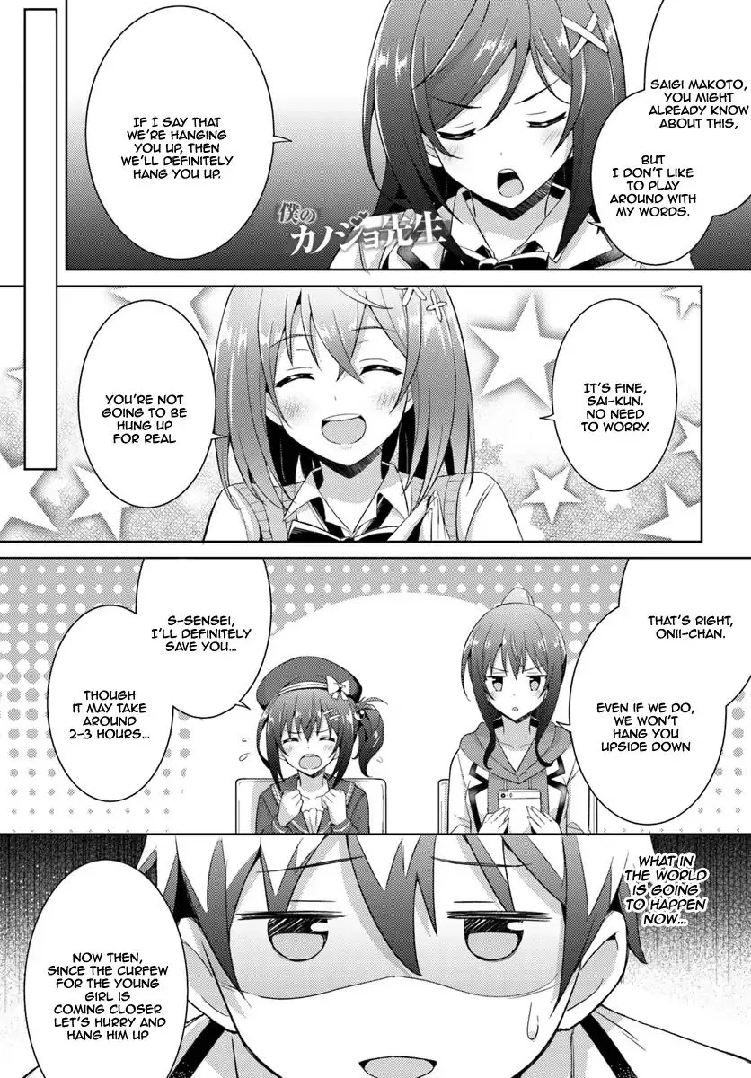 My Teacher-Girlfriend Chapter 5 page 2 - 