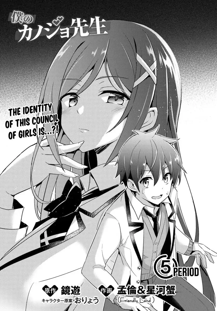 My Teacher-Girlfriend Chapter 5 page 4 - 