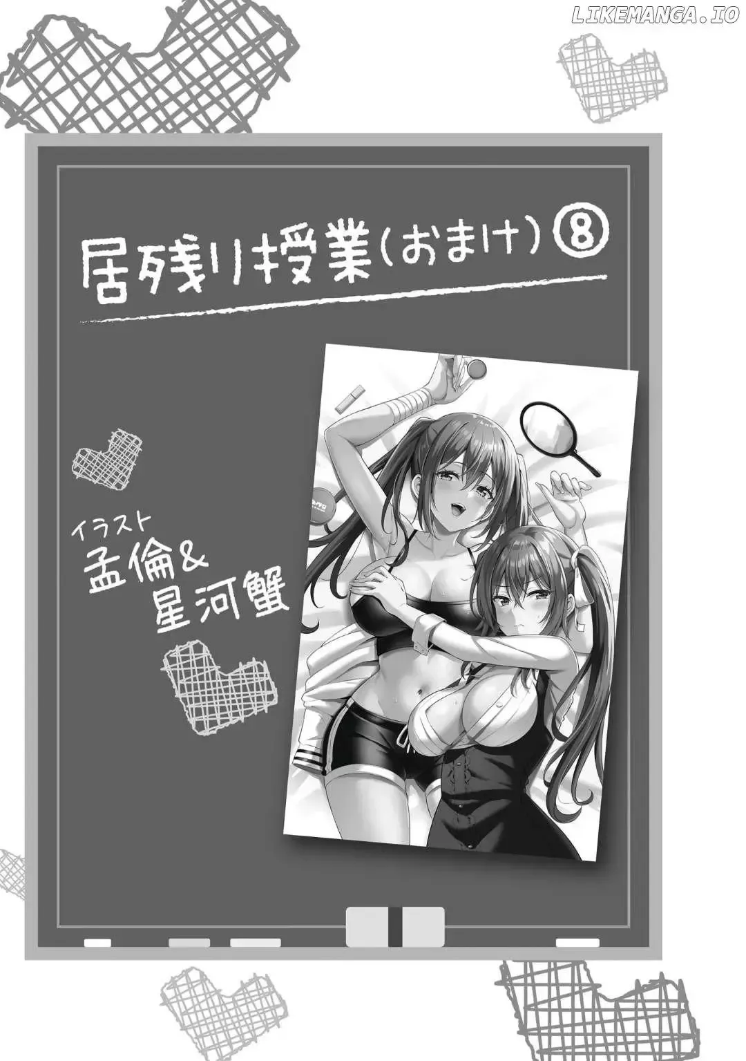 My Teacher-Girlfriend Chapter 51.5 page 1 - 