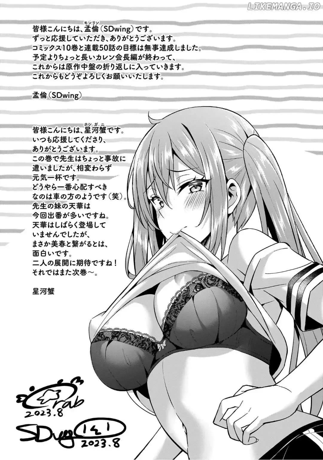 My Teacher-Girlfriend Chapter 51.5 page 8 - 