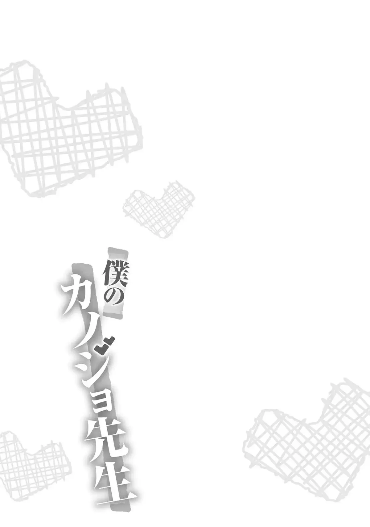 My Teacher-Girlfriend Chapter 56 page 30 - 
