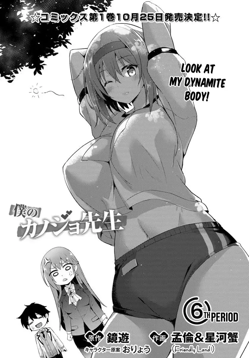 My Teacher-Girlfriend Chapter 6 page 2 - 