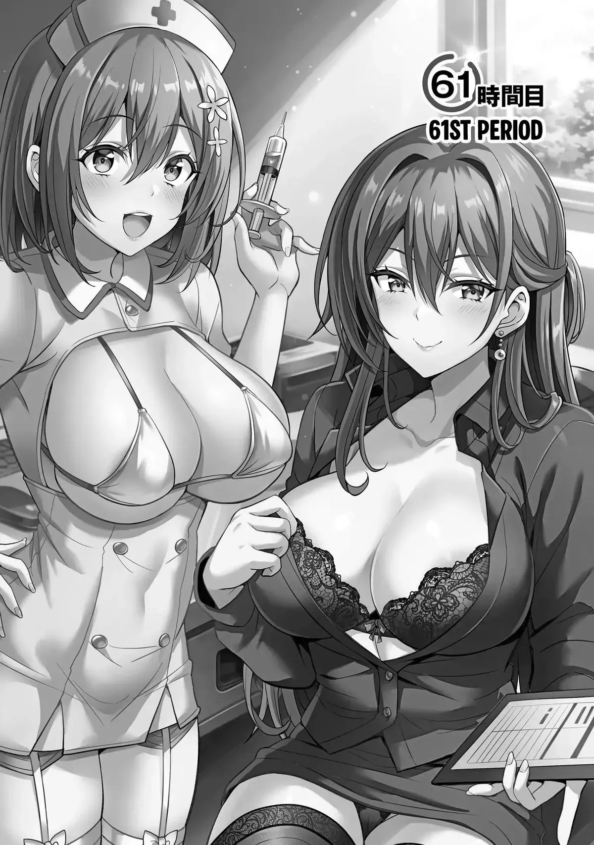 My Teacher-Girlfriend Chapter 61 page 4 - 