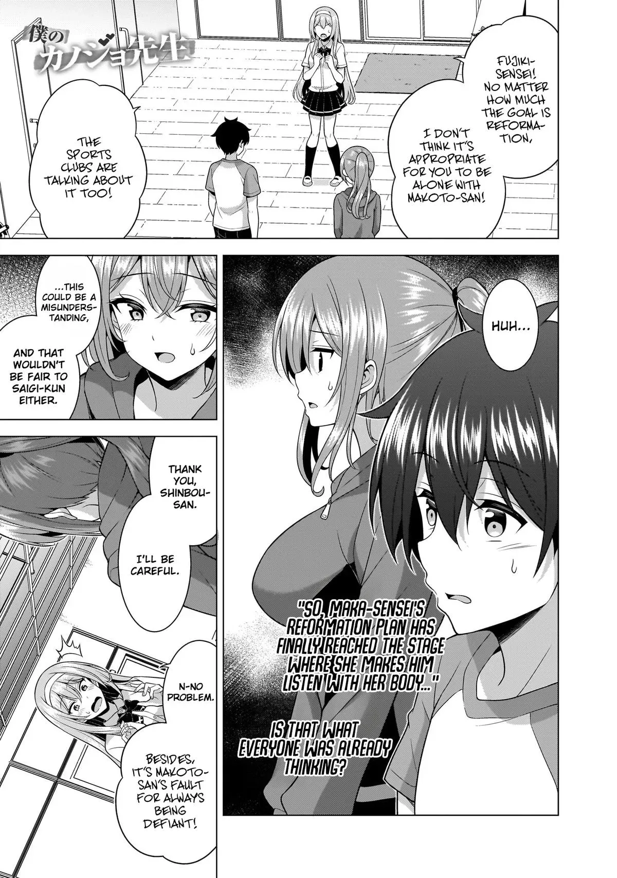 My Teacher-Girlfriend Chapter 64 page 35 - 