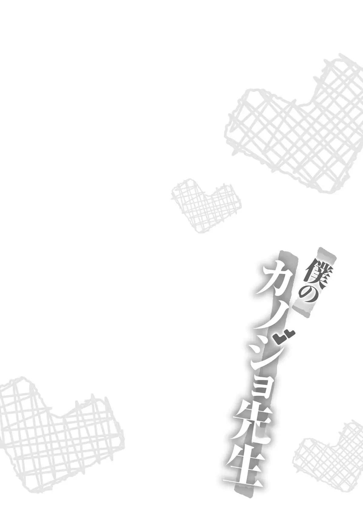 My Teacher-Girlfriend Chapter 69 page 2 - 