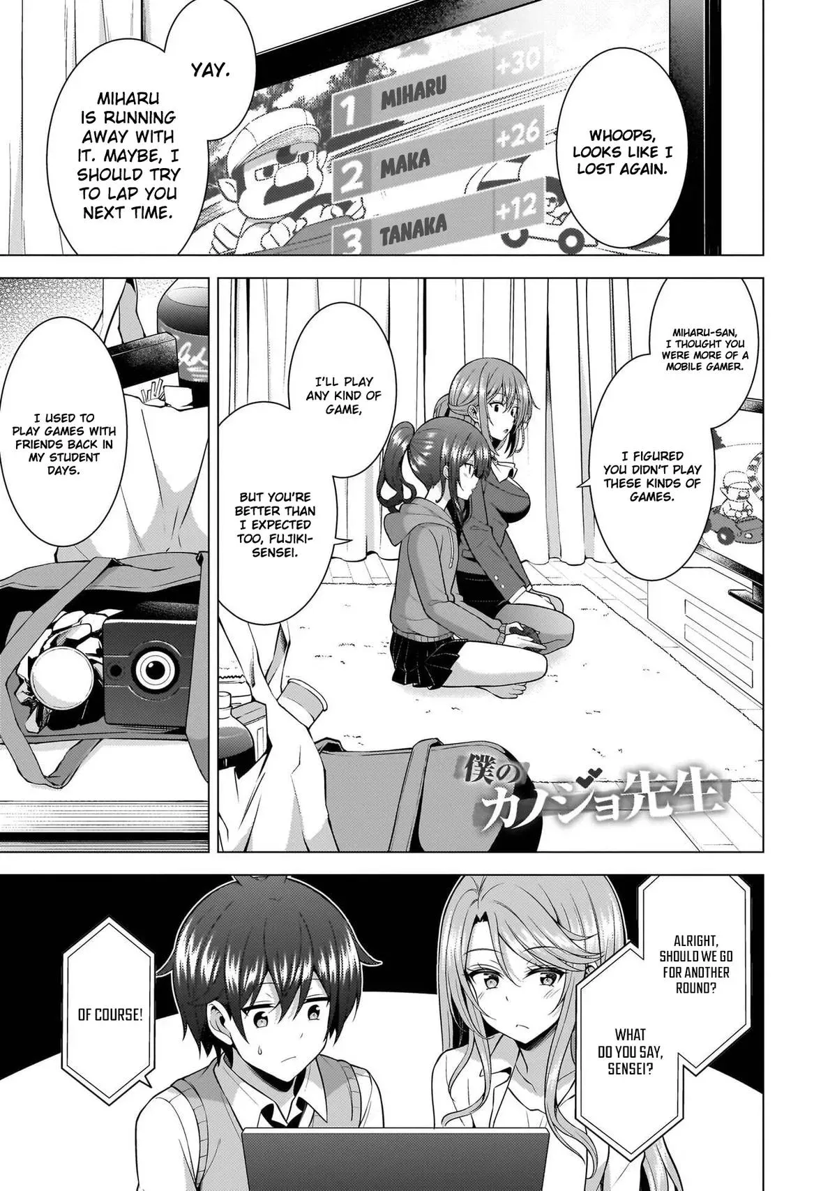 My Teacher-Girlfriend Chapter 70 page 3 - 