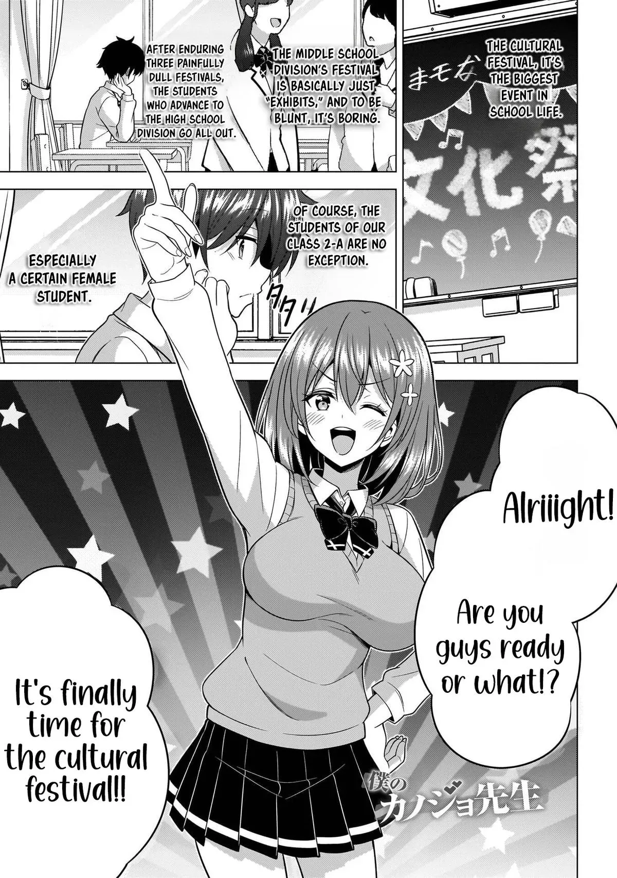 My Teacher-Girlfriend Chapter 72 page 3 - 