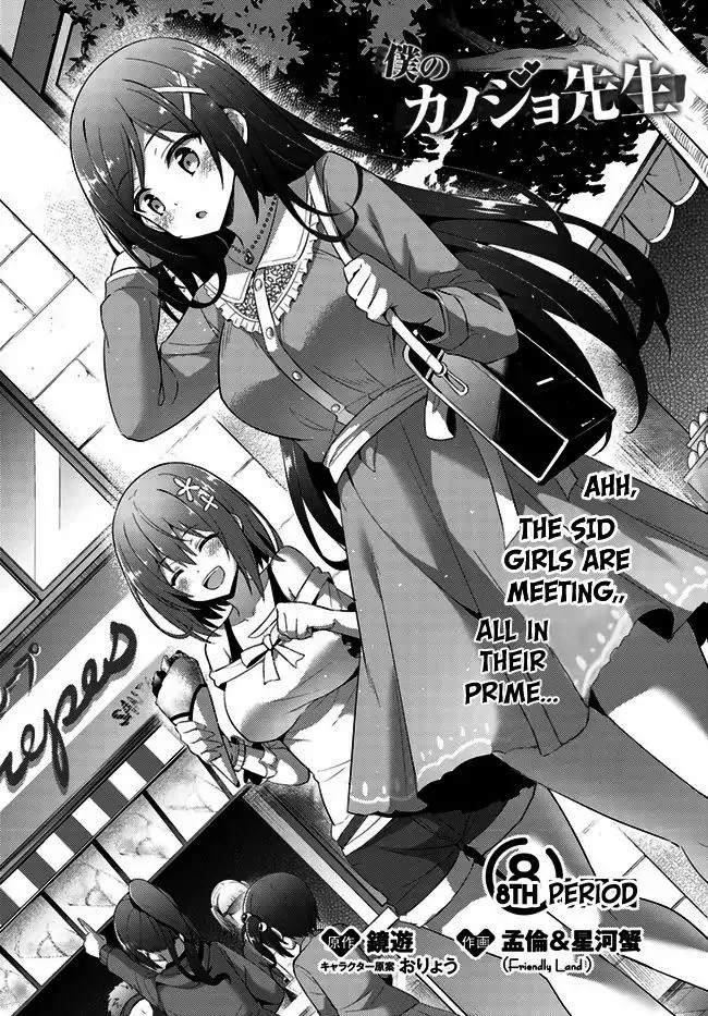 My Teacher-Girlfriend Chapter 8 page 3 - 