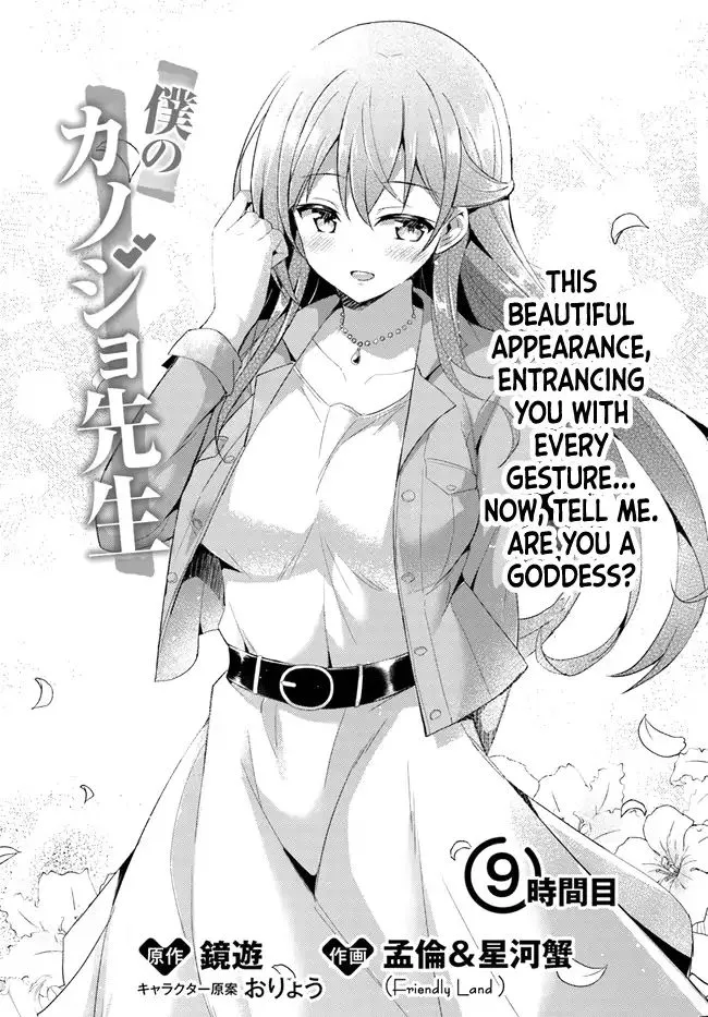 My Teacher-Girlfriend Chapter 9 page 2 - 