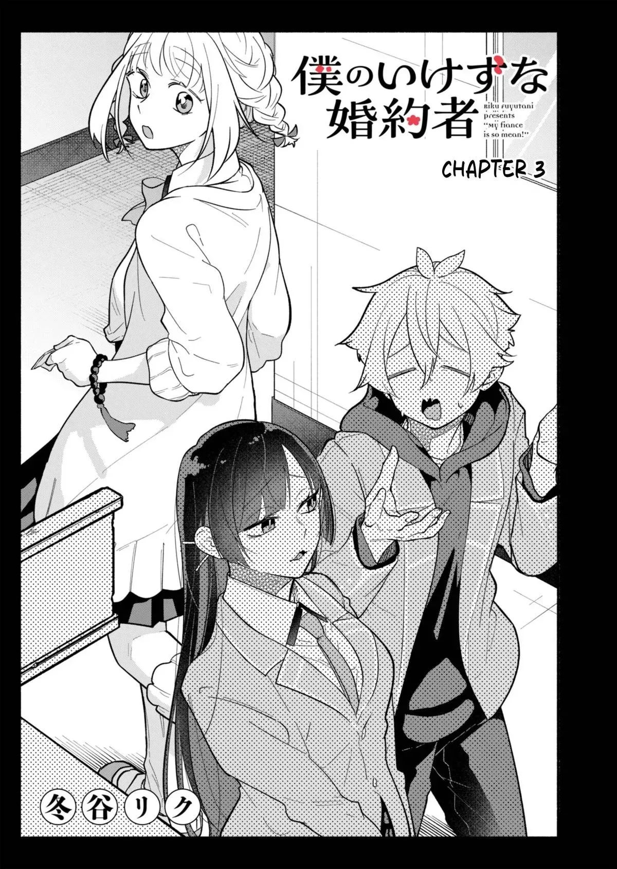 My Teasing Fiancée Chapter 3 page 1 - 