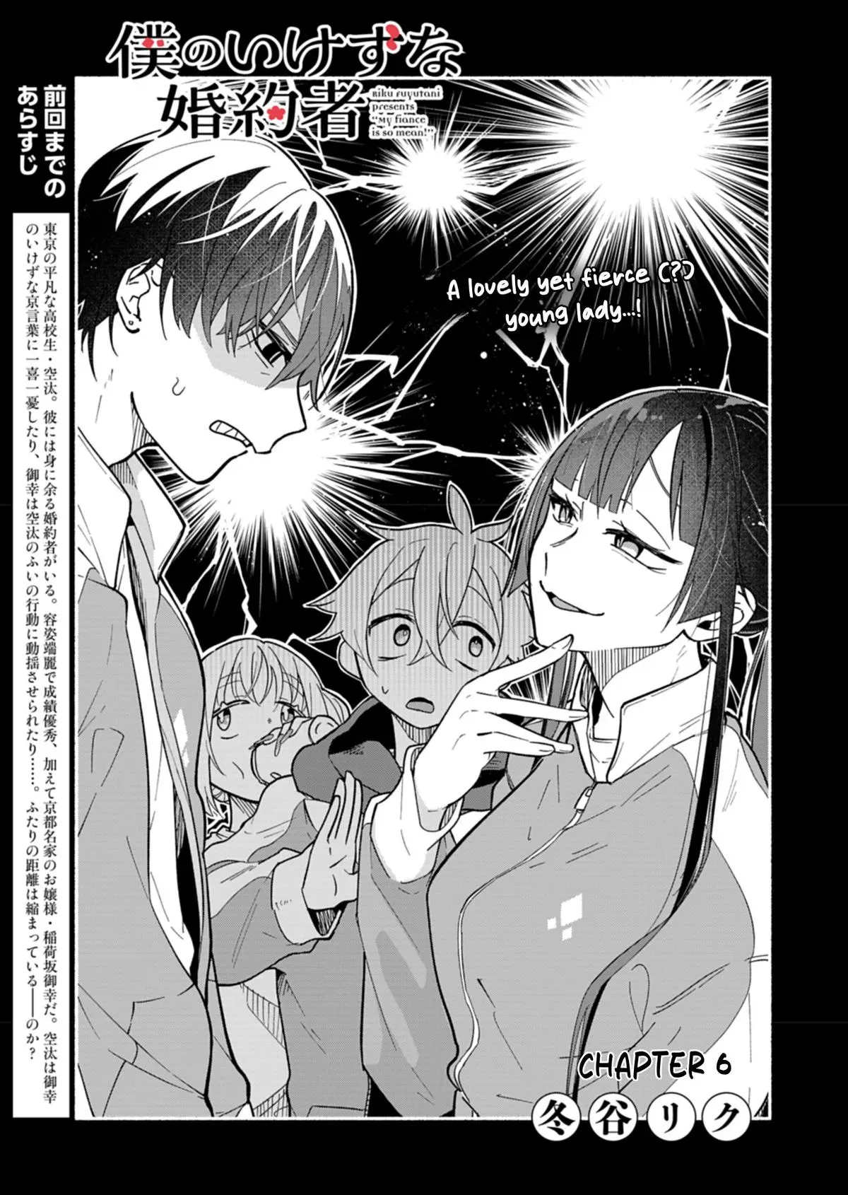 My Teasing Fiancée Chapter 6 page 1 - 