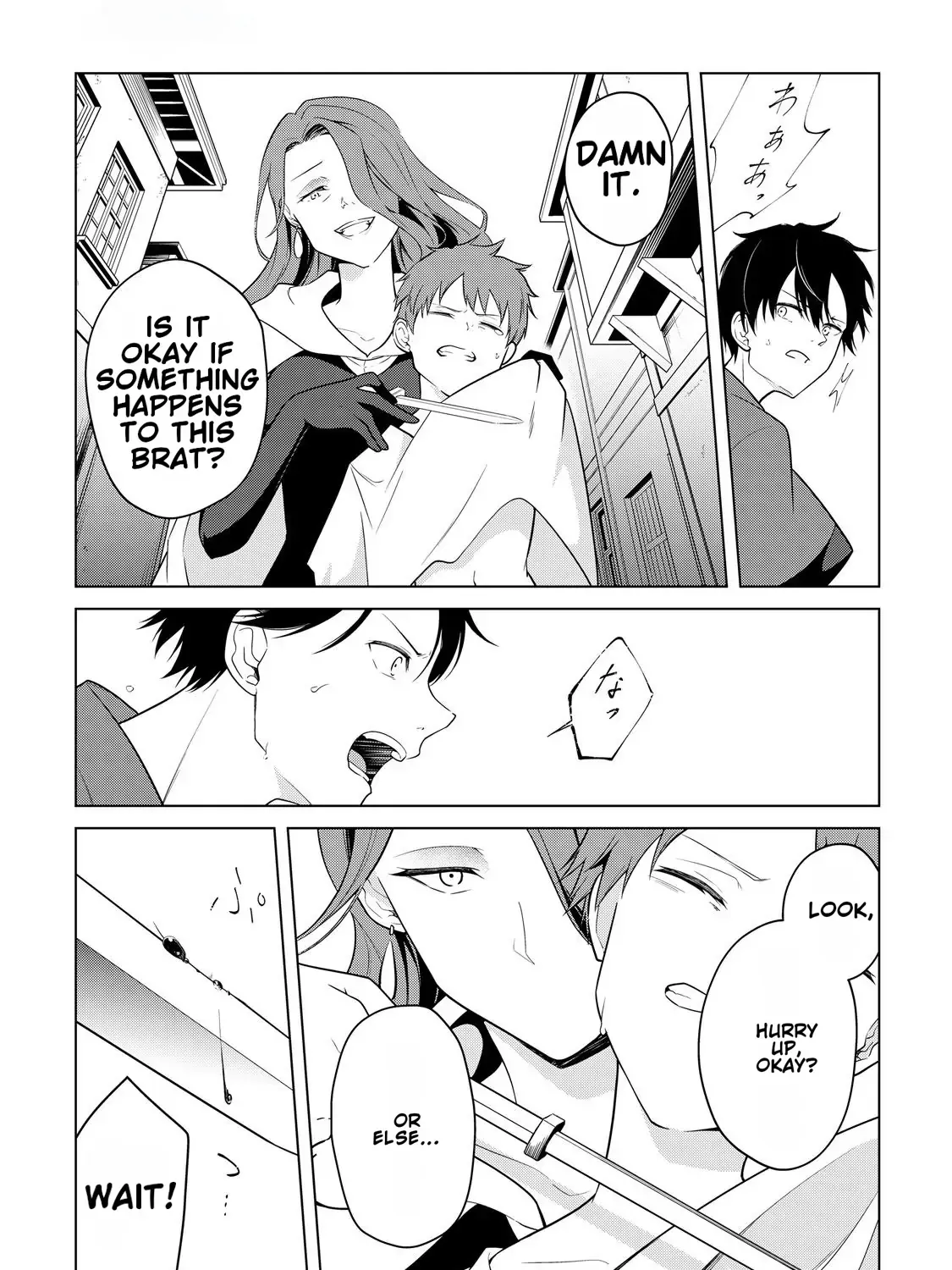 My Trash Gift as a Disowned Noble is Too Strong! Chapter 1 page 52 - 
