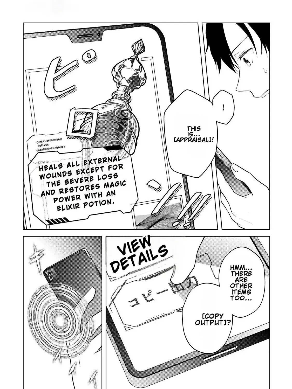 My Trash Gift as a Disowned Noble is Too Strong! Chapter 1 page 92 - 