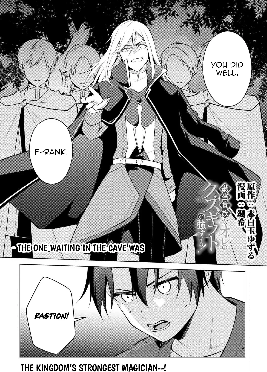 My Trash Gift as a Disowned Noble is Too Strong! Chapter 12 page 2 - 