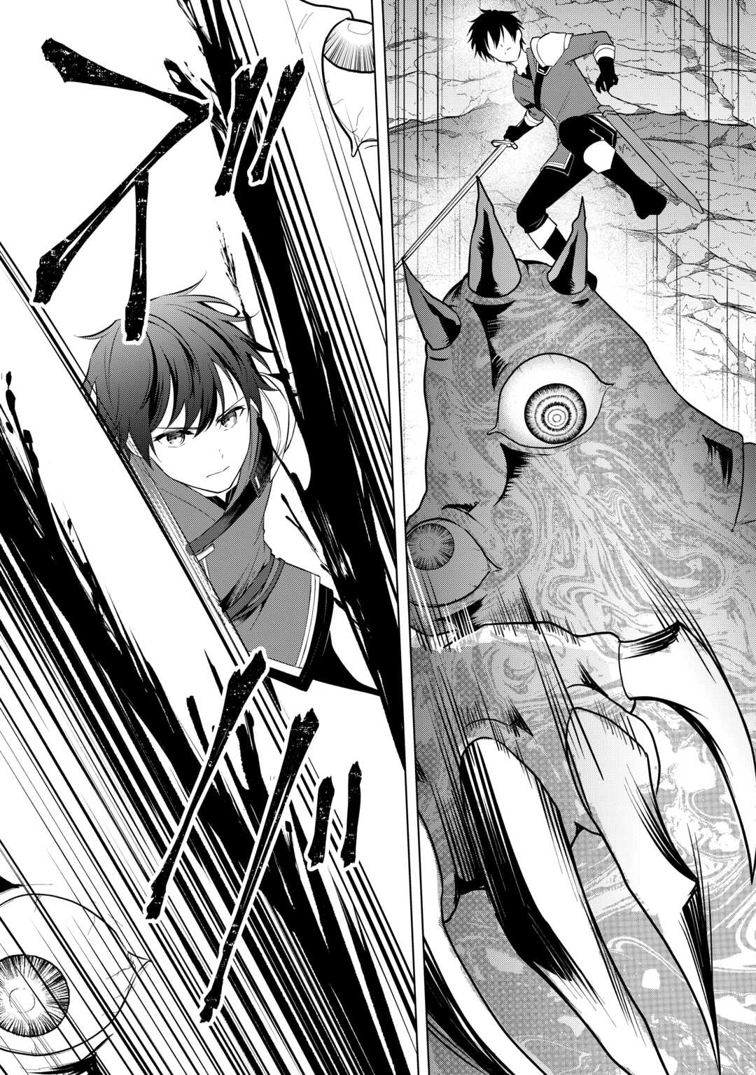 My Trash Gift as a Disowned Noble is Too Strong! Chapter 18 page 6 - 