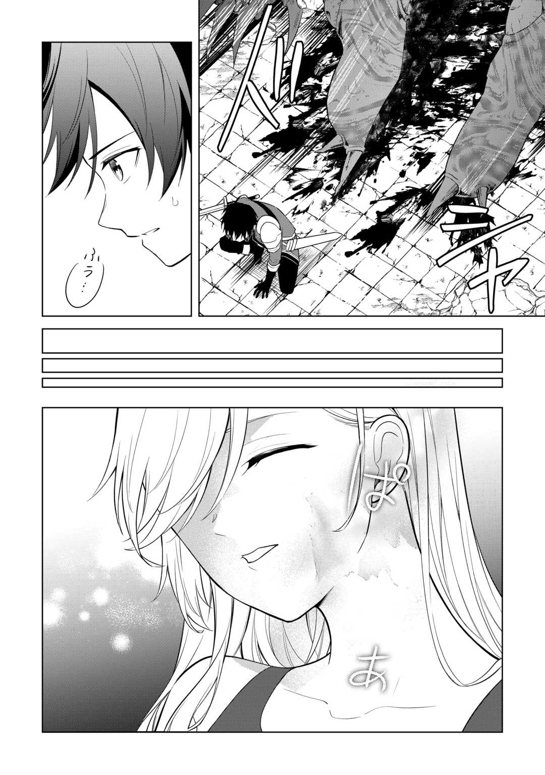 My Trash Gift as a Disowned Noble is Too Strong! Chapter 18 page 7 - 