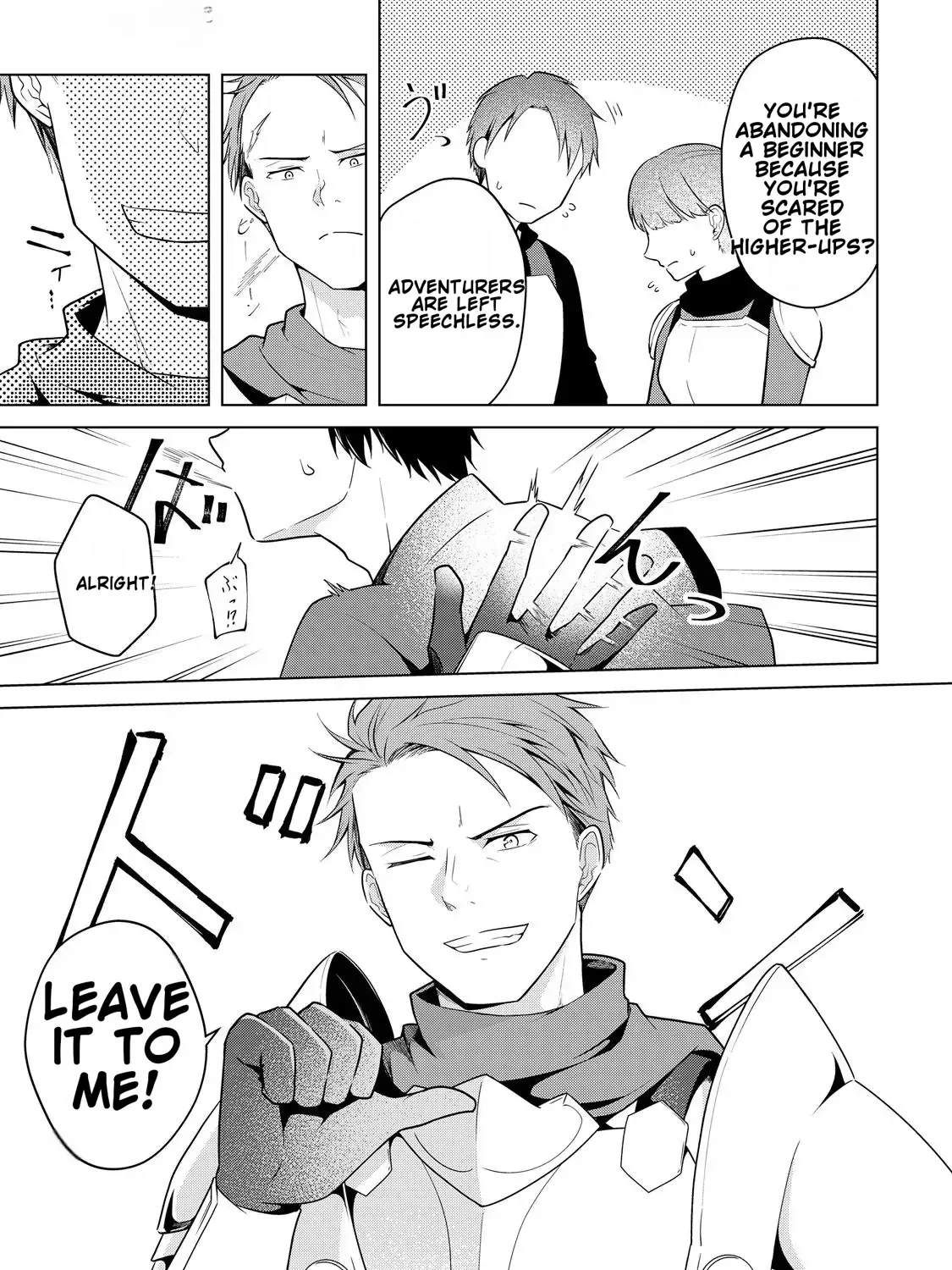 My Trash Gift as a Disowned Noble is Too Strong! Chapter 2 page 50 - 