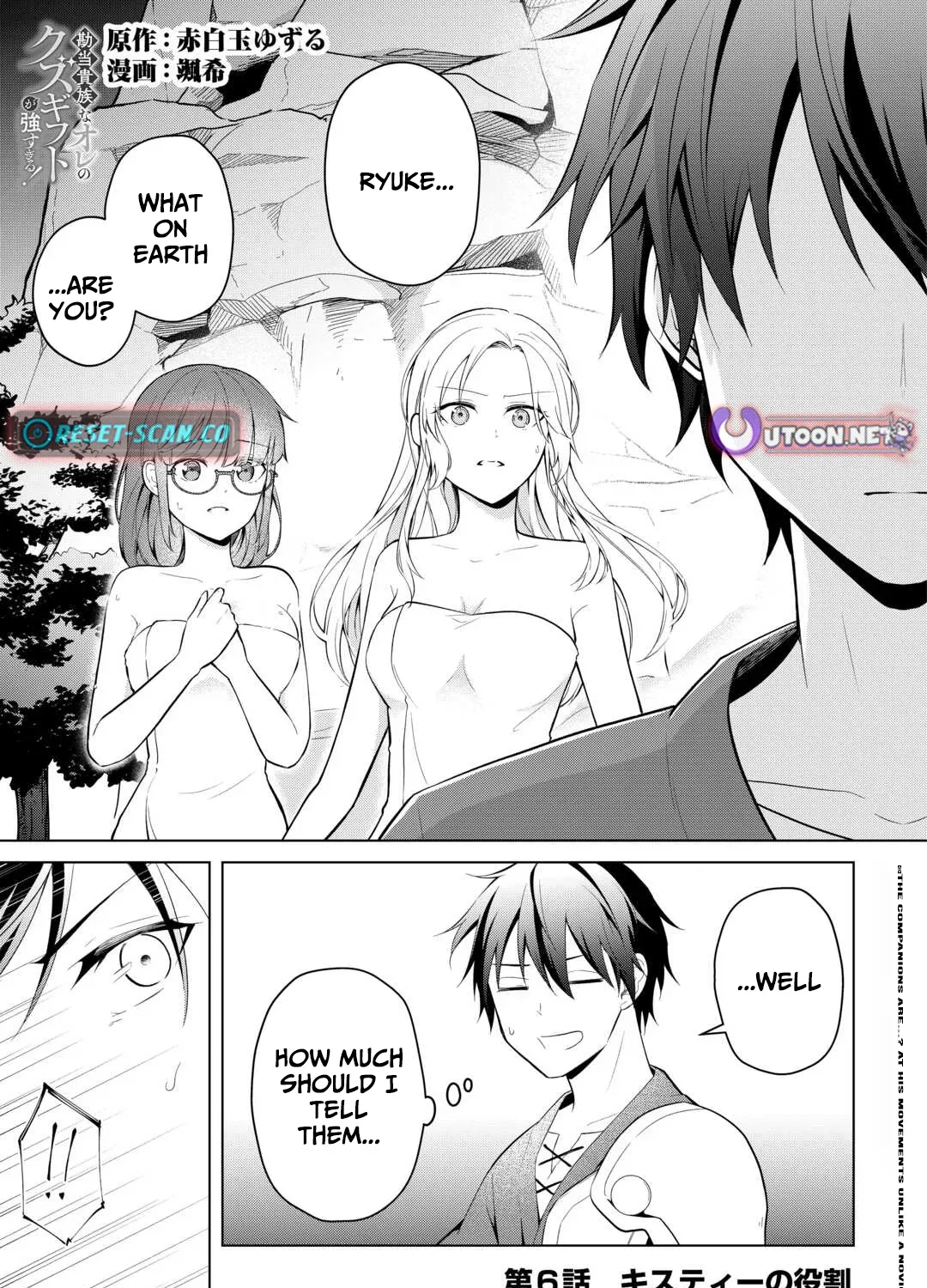 My Trash Gift as a Disowned Noble is Too Strong! Chapter 6 page 5 - 