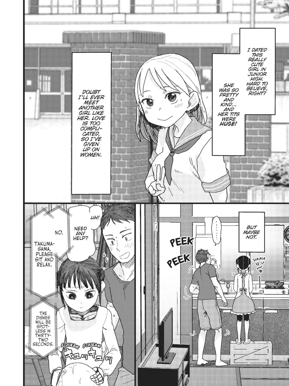 My Wife Has No Emotion Chapter 1 page 15 - 