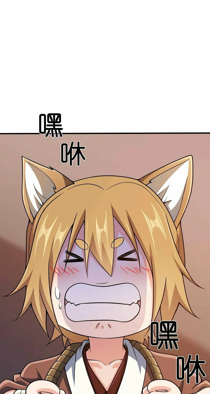 My Wife Is Actually the Empress? (Colored) Chapter 133 page 45 - 