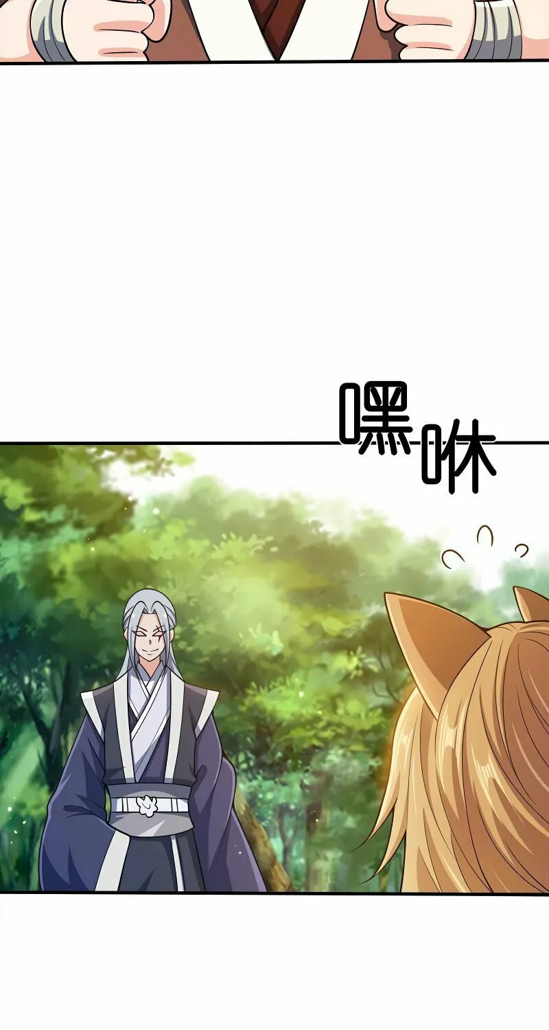 My Wife Is Actually the Empress? (Colored) Chapter 133 page 46 - 