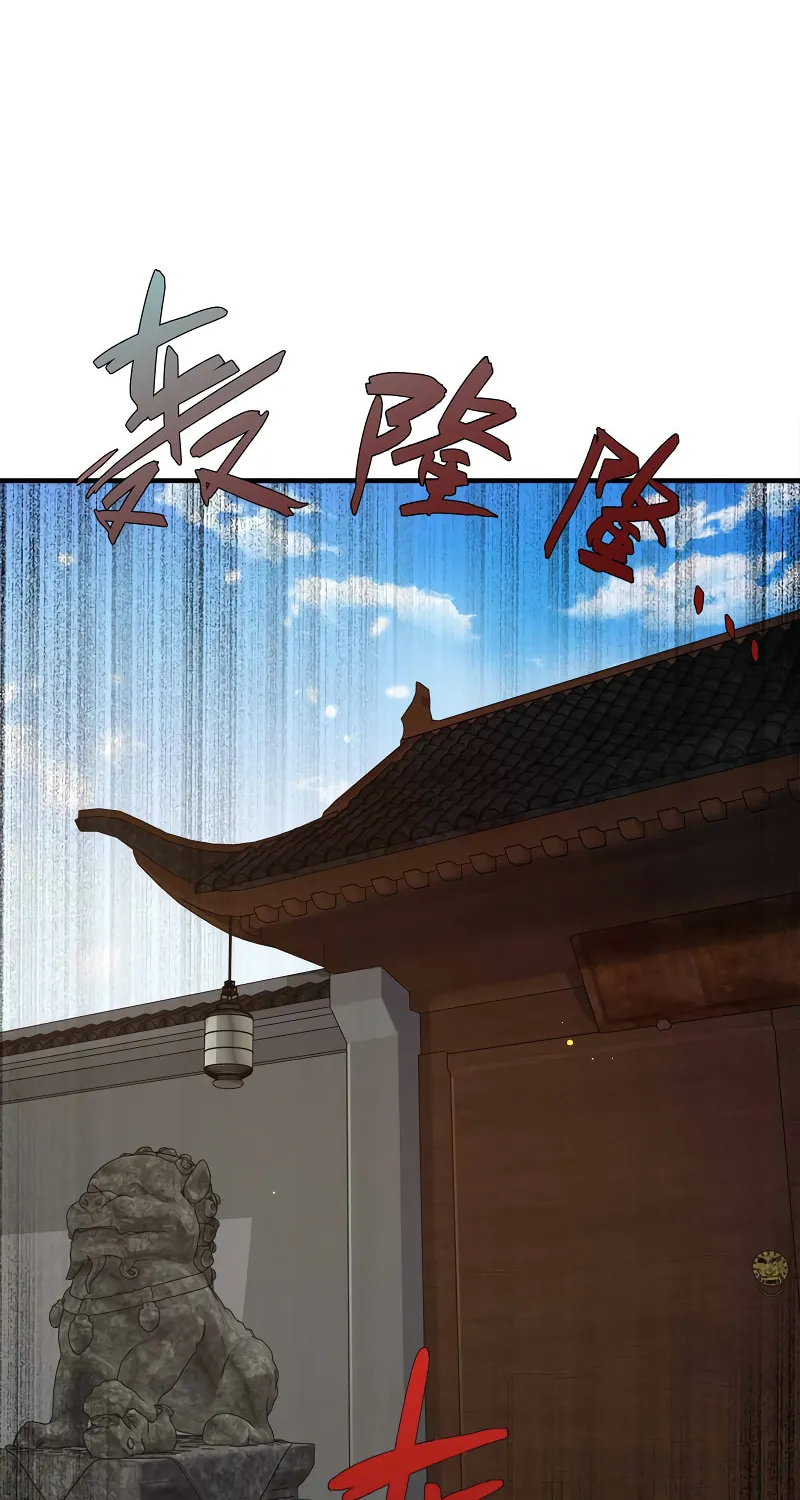 My Wife Is Actually the Empress? (Colored) Chapter 159 page 36 - 