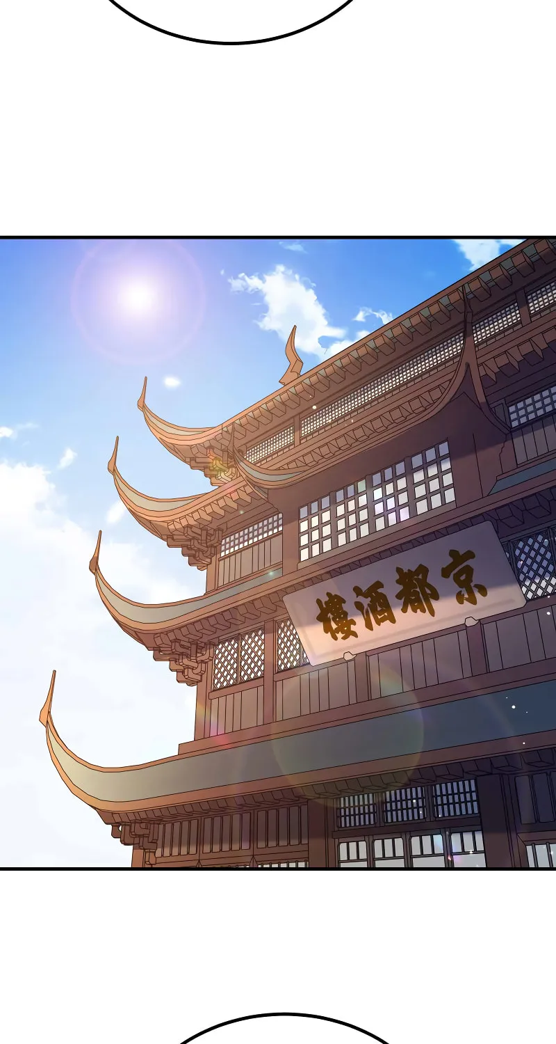 My Wife Is Actually the Empress? (Colored) Chapter 167 page 39 - 