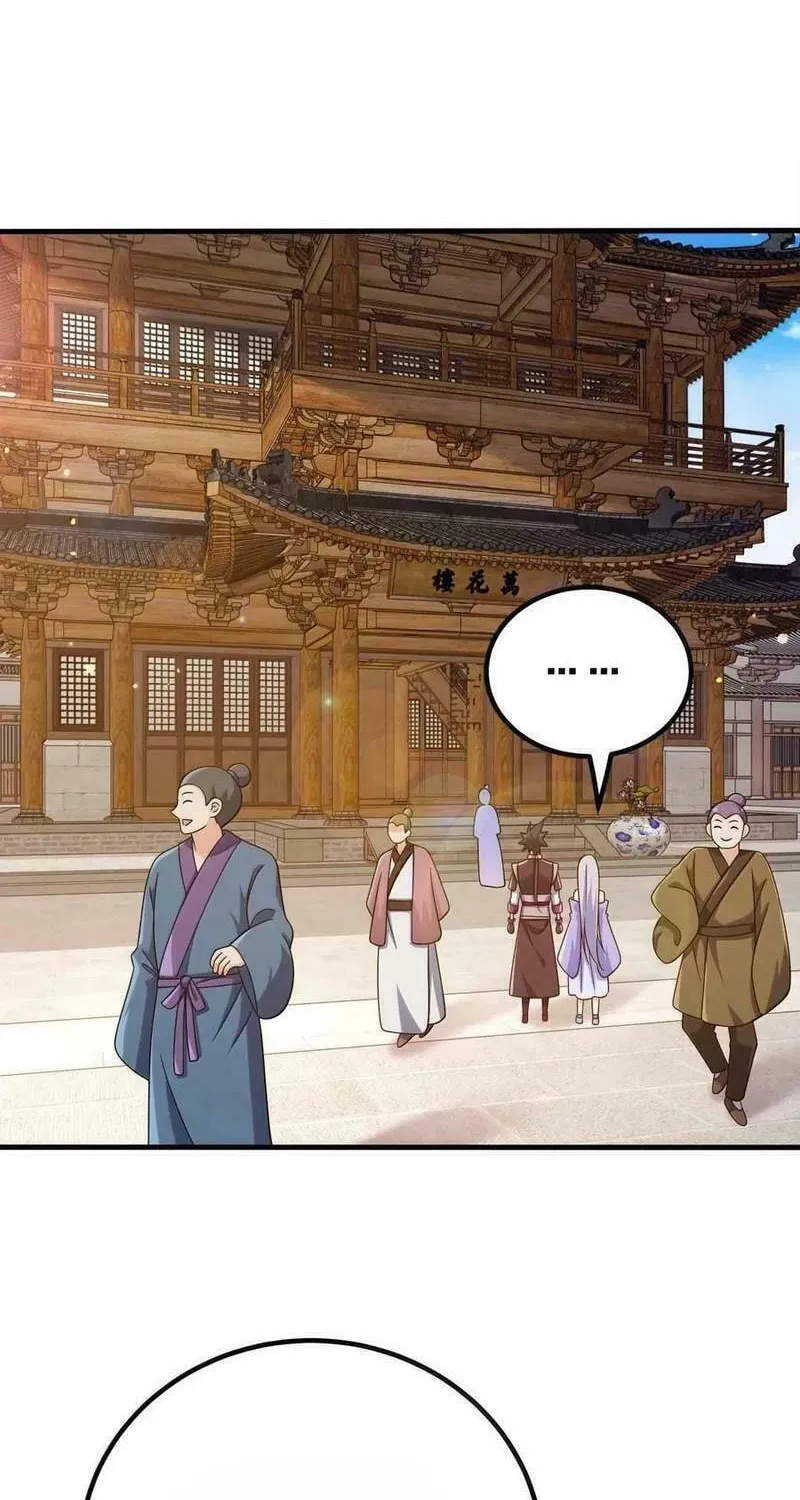 My Wife Is Actually the Empress? (Colored) Chapter 177 page 16 - 