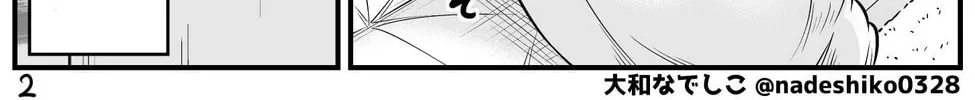 My Wife is an Oni Chapter 41 page 4 - 