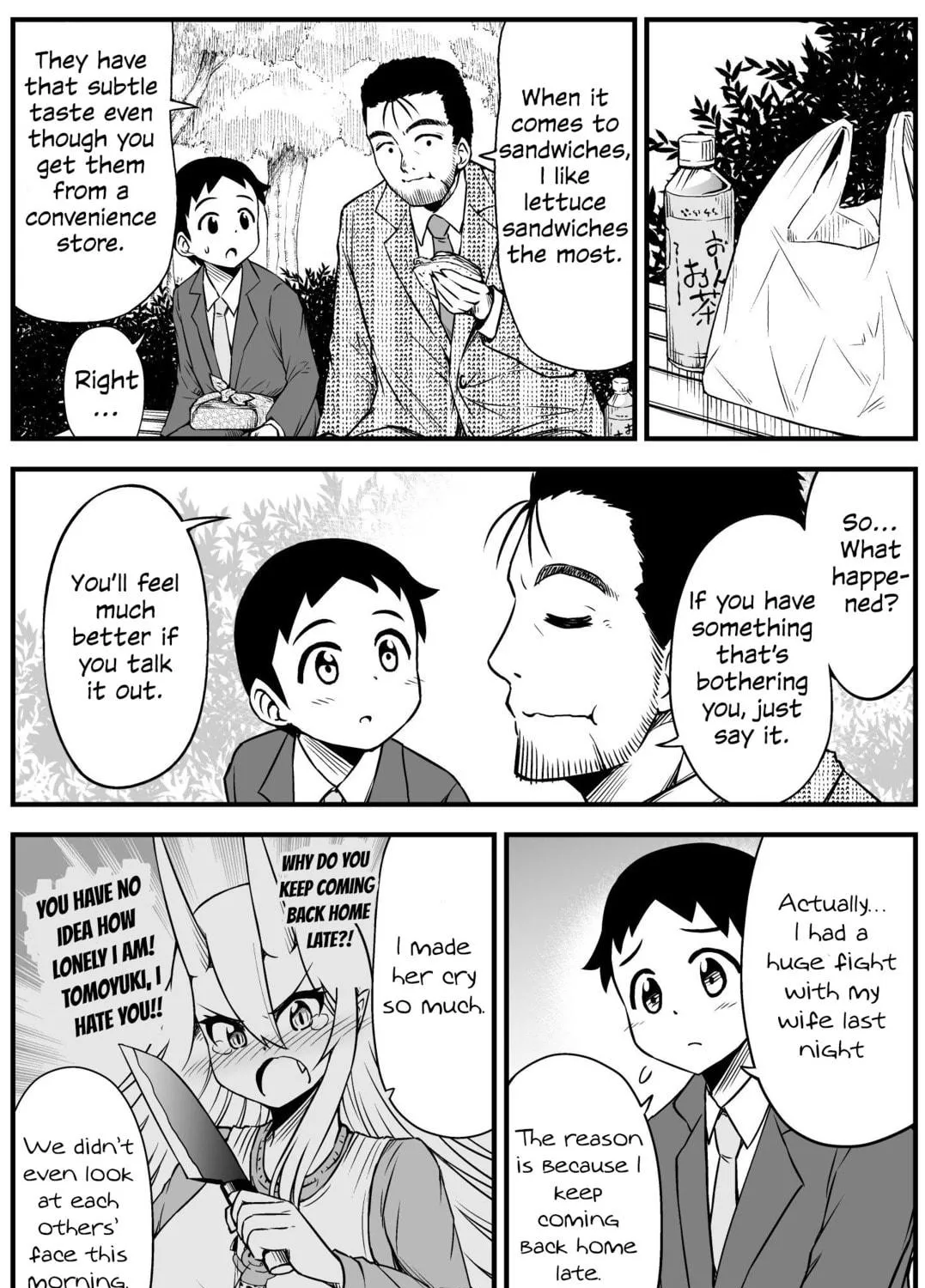 My Wife is an Oni Chapter 43 page 5 - 