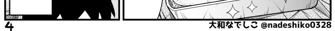 My Wife is an Oni Chapter 43 page 8 - 