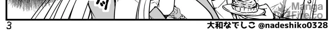 My Wife is an Oni Chapter 45 page 6 - 